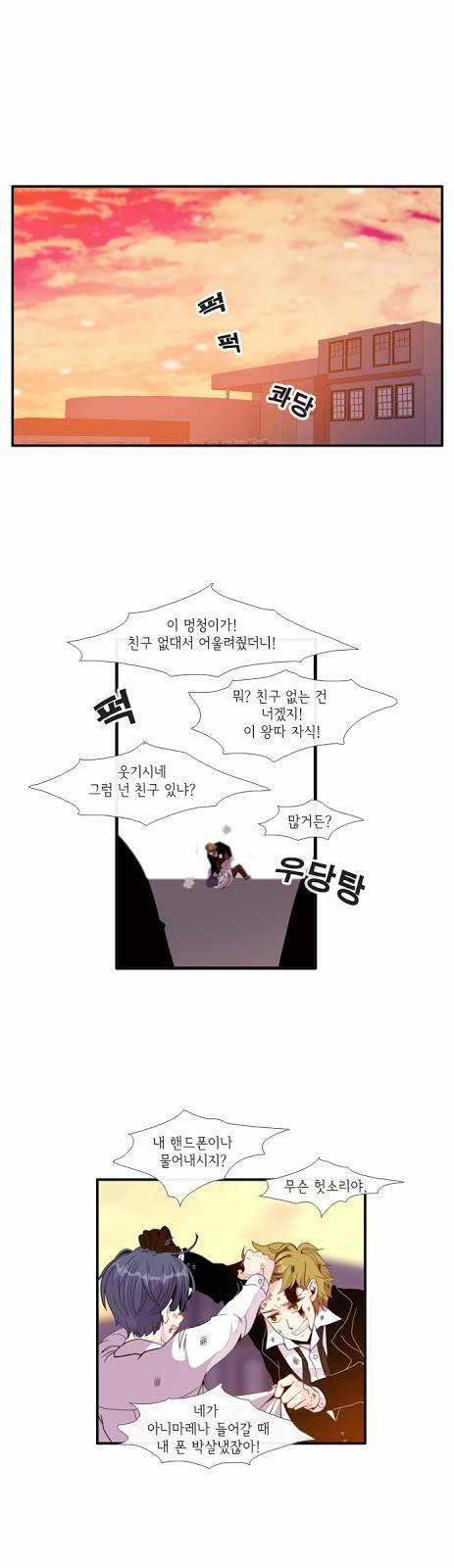 플로우 시즌3 9화 1