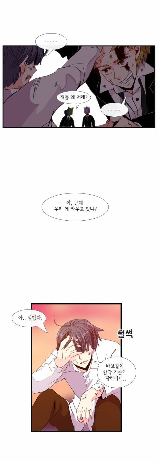 플로우 시즌3 9화 2