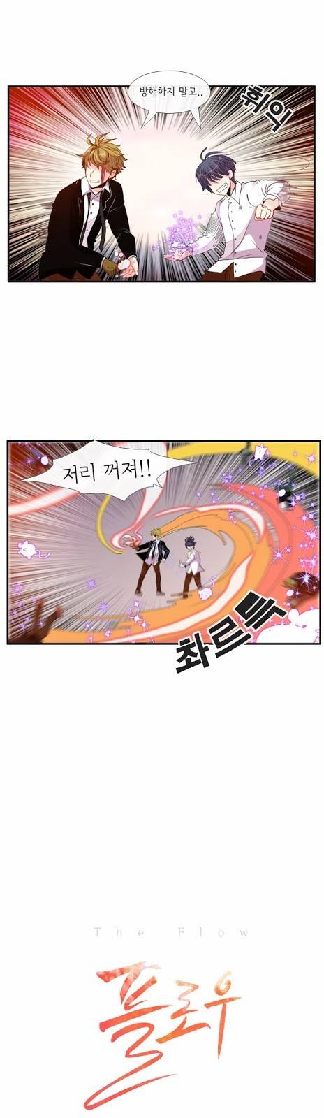 플로우 시즌3 9화 5