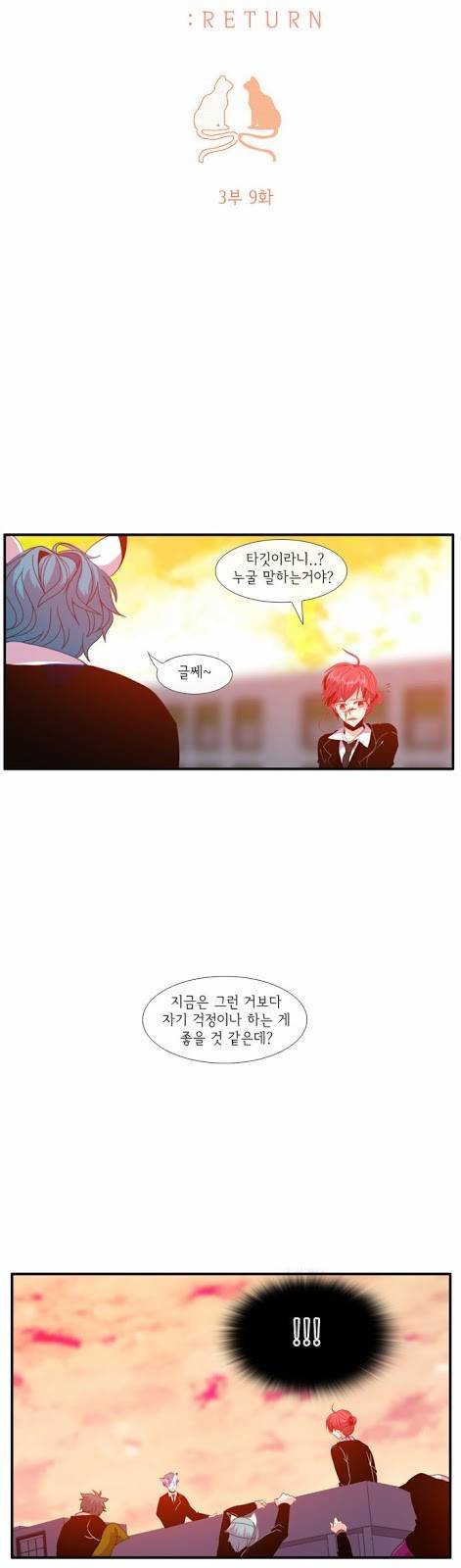 플로우 시즌3 9화 6