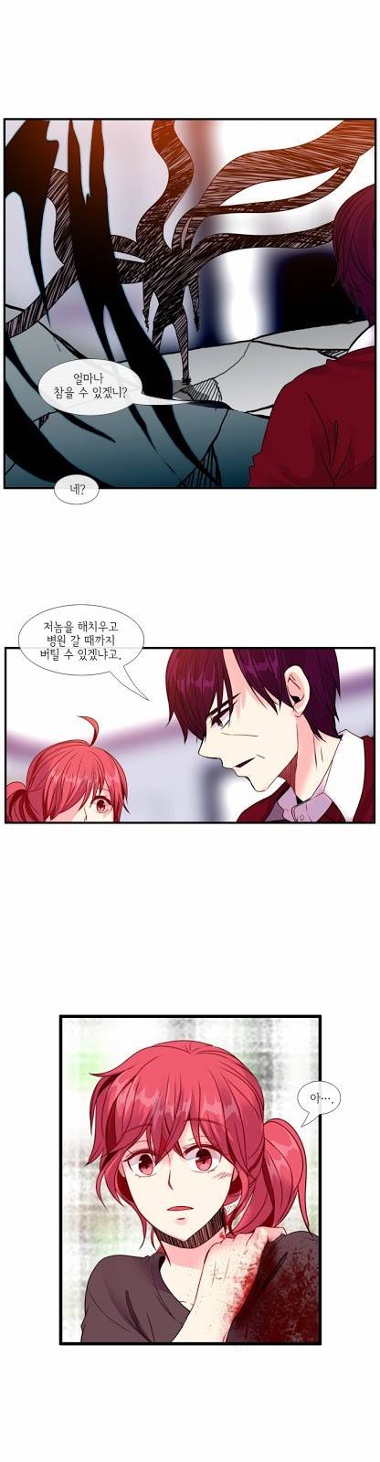 플로우 시즌3 19화 2