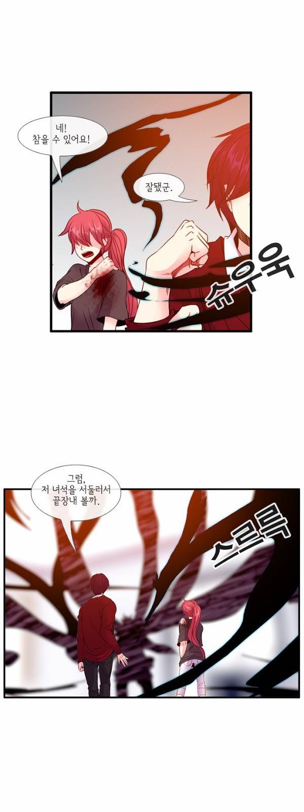 플로우 시즌3 19화 3
