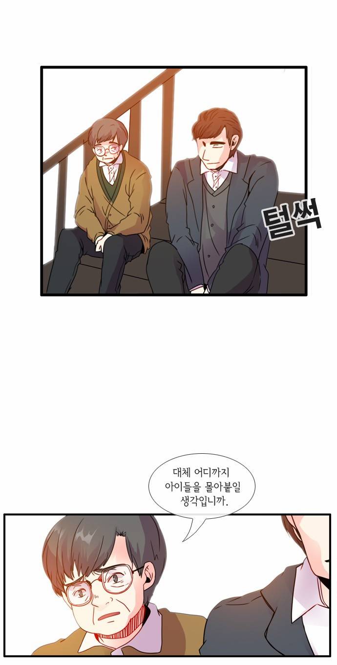 플로우 시즌3 29화 4