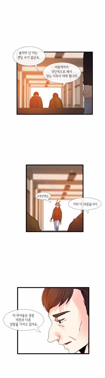 플로우 시즌3 29화 5