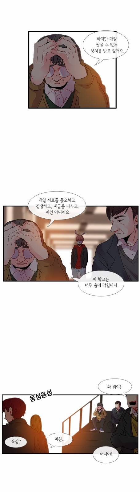 플로우 시즌3 29화 6