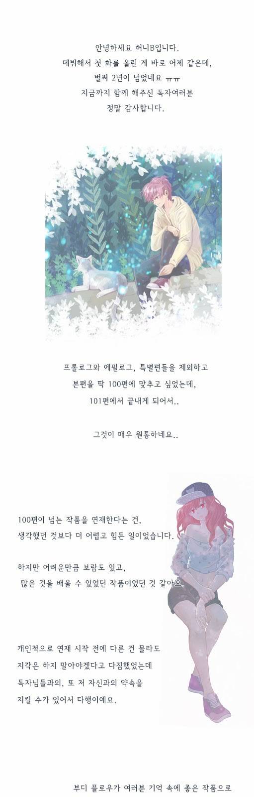 플로우 후기 5