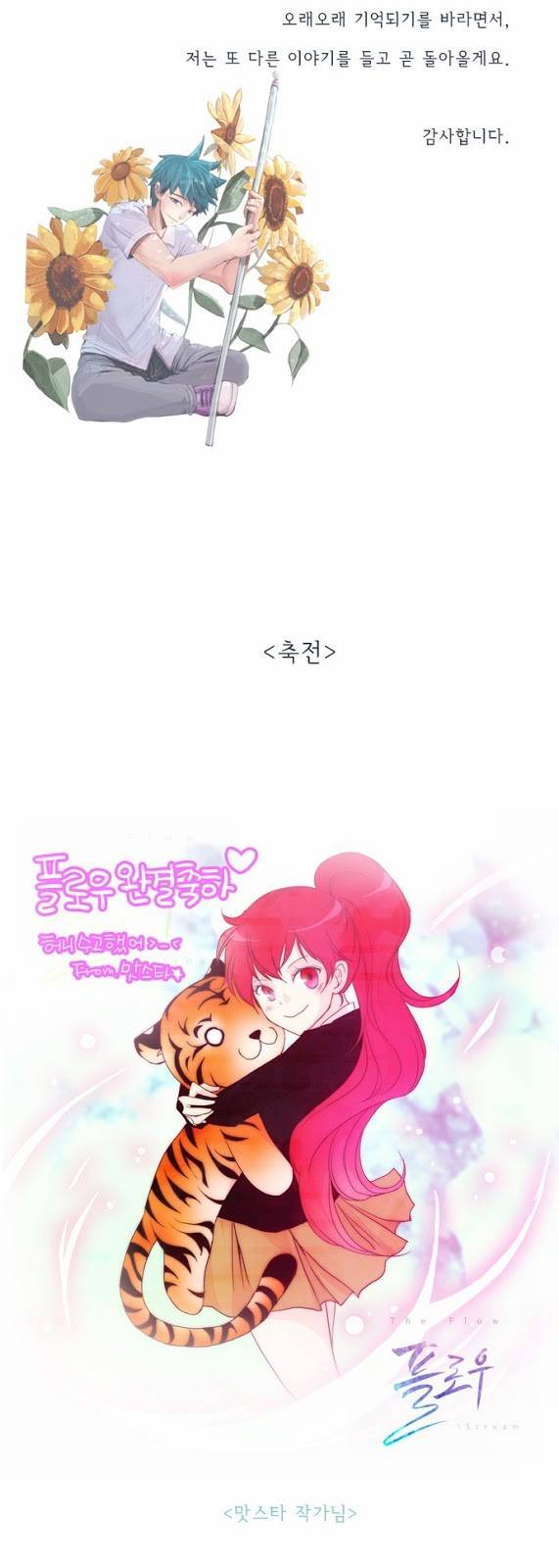 플로우 후기 6