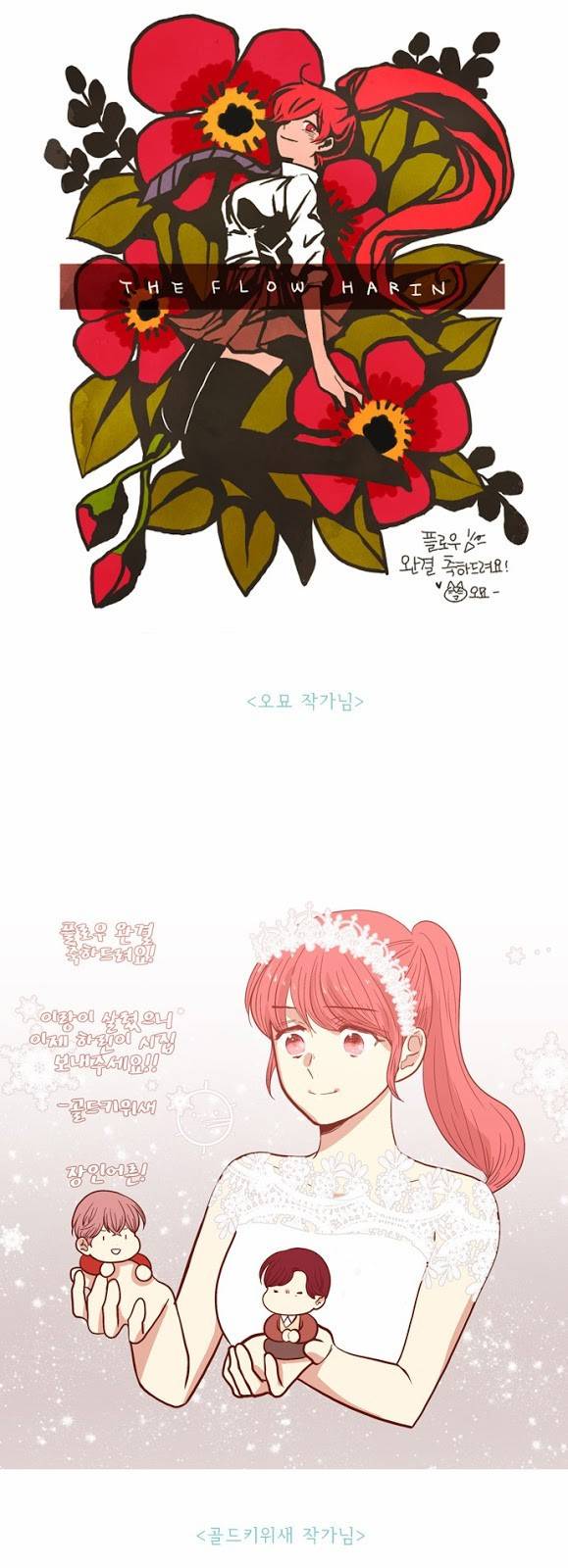 플로우 후기 8