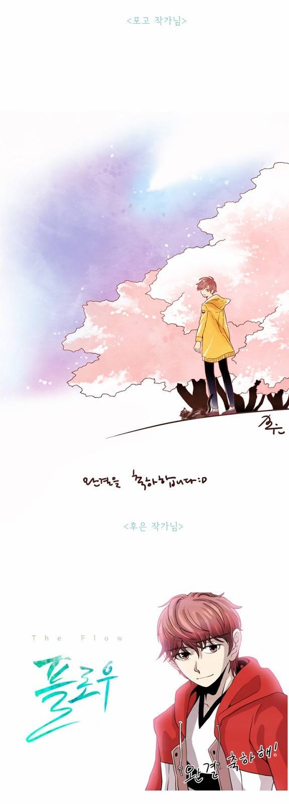 플로우 후기 15