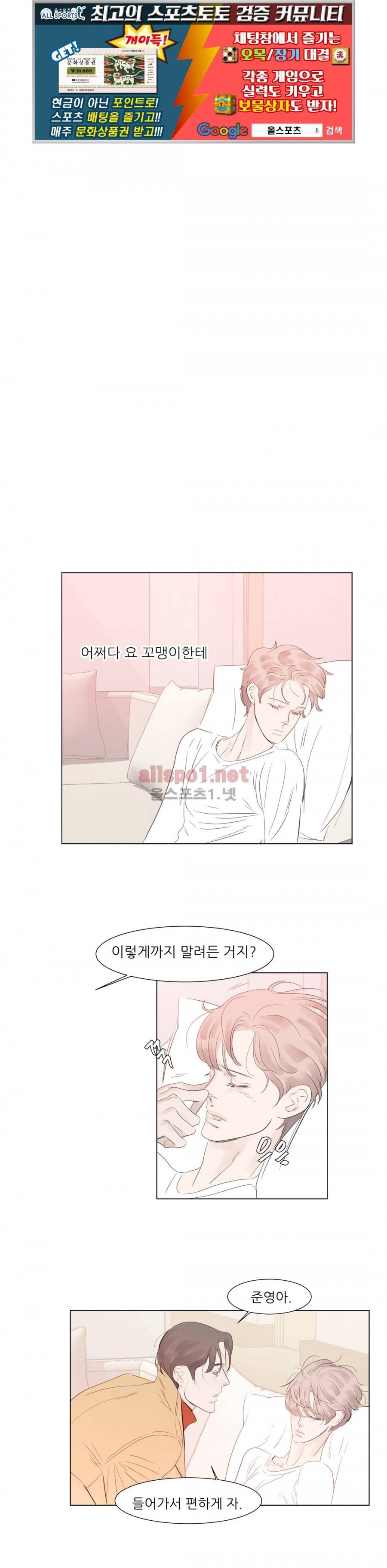 슈가대디는 과연 달콤할까? 55화 1