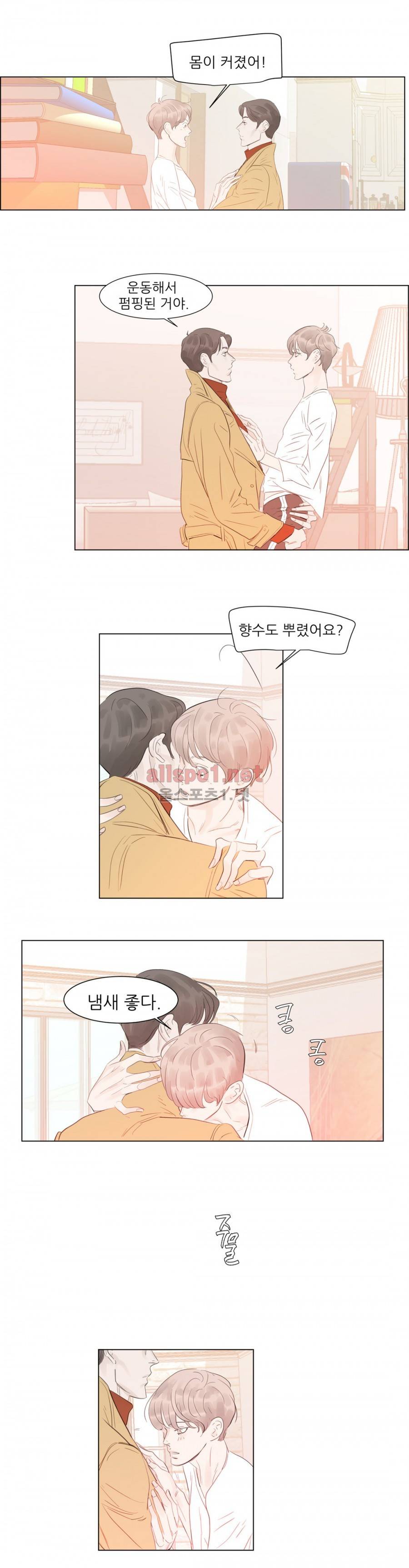 슈가대디는 과연 달콤할까? 55화 5