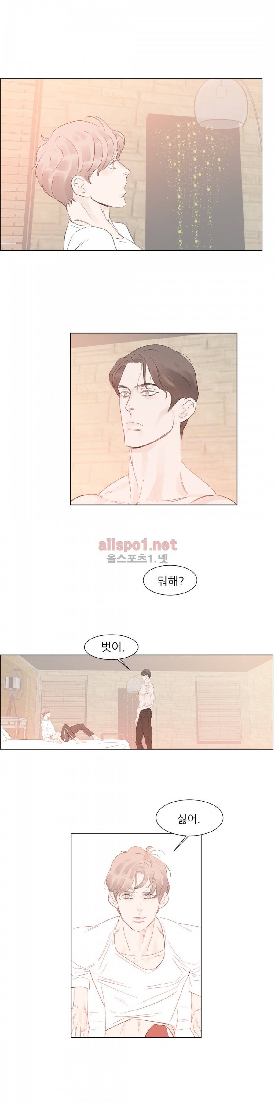 슈가대디는 과연 달콤할까? 55화 10