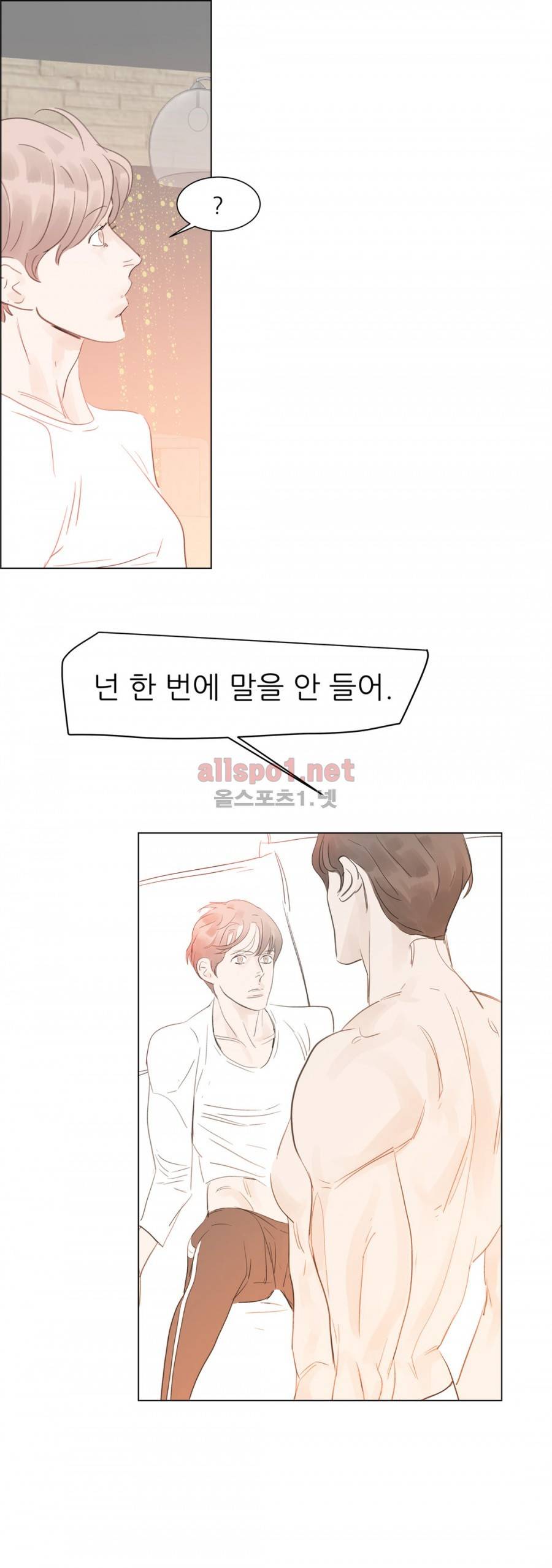 슈가대디는 과연 달콤할까? 55화 12