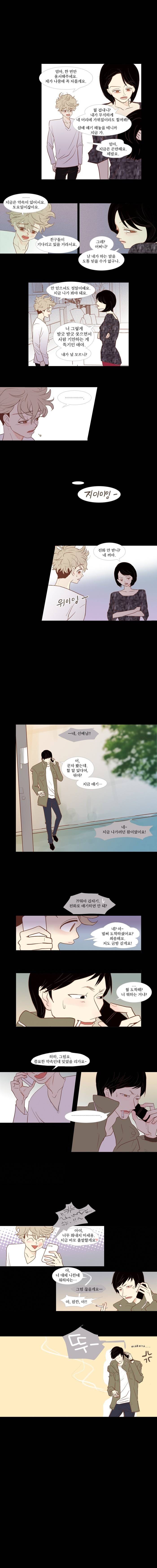 멀리서 보면 푸른 봄 9화 1