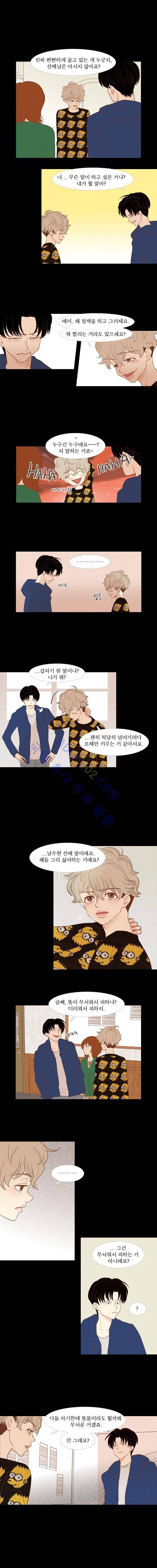 멀리서 보면 푸른 봄 19화 1