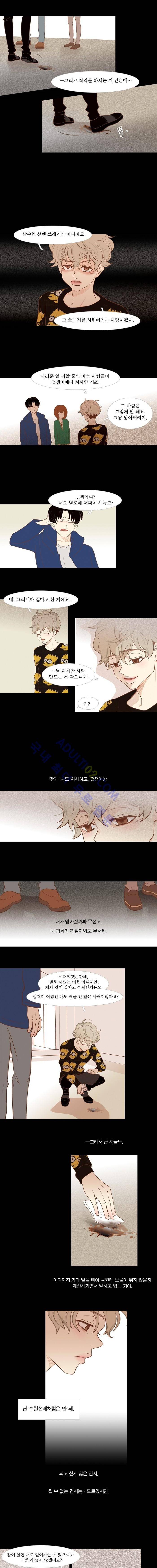 멀리서 보면 푸른 봄 19화 2