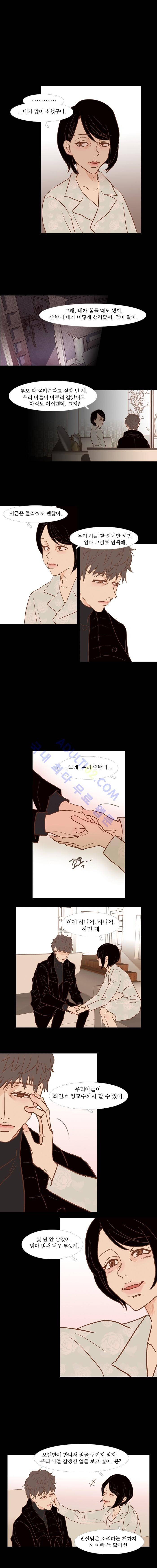 멀리서 보면 푸른 봄 29화 2