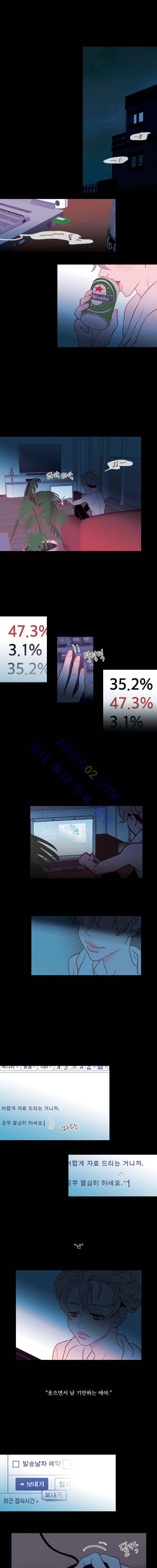 멀리서 보면 푸른 봄 39화 1