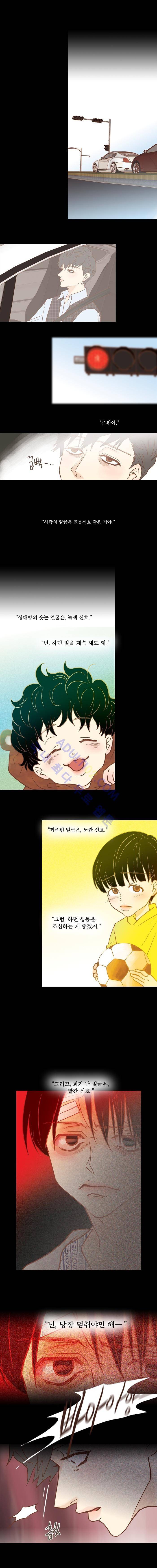 멀리서 보면 푸른 봄 (시즌2) 6화 1
