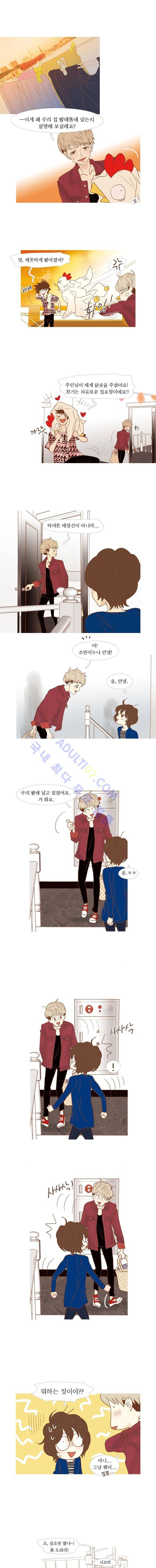 멀리서 보면 푸른 봄 (시즌2) 17화 1