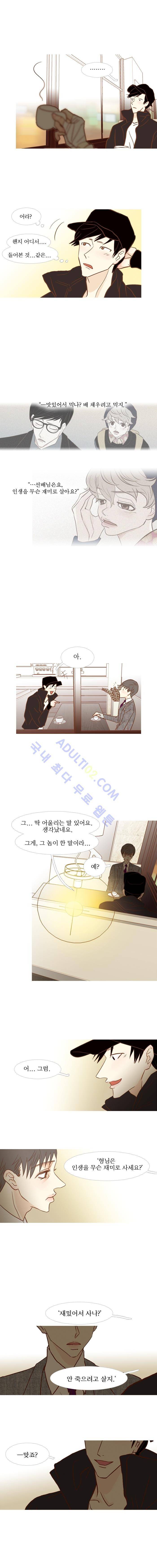 멀리서 보면 푸른 봄 (시즌2) 27화 3