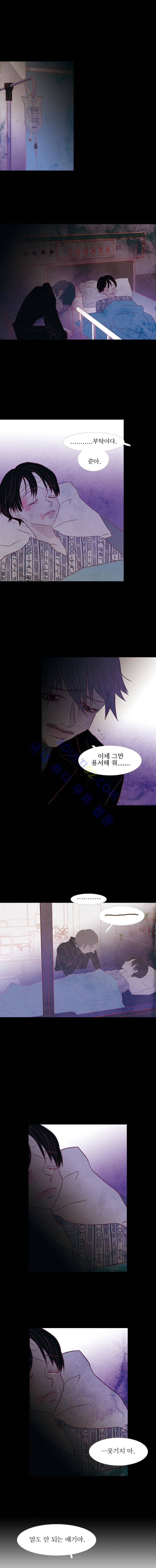 멀리서 보면 푸른 봄 (시즌2) 37화 1