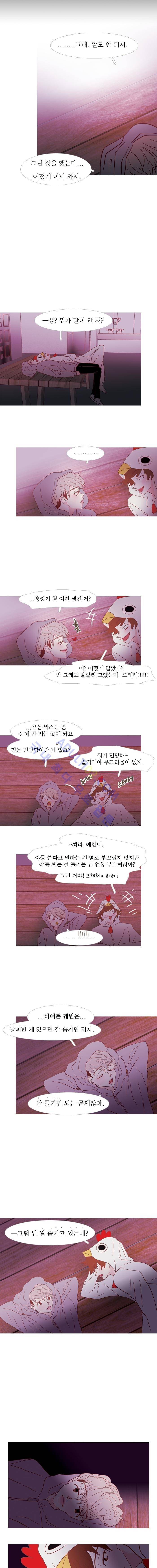 멀리서 보면 푸른 봄 (시즌2) 37화 2