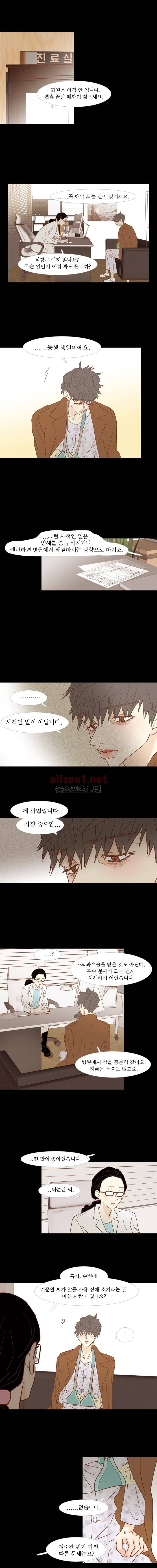 멀리서 보면 푸른 봄 (시즌2) 47화 1