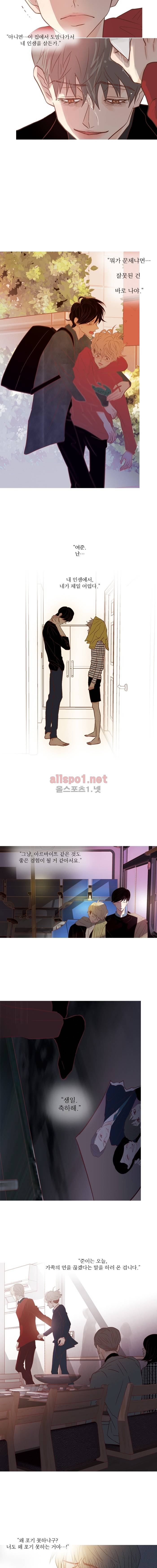 멀리서 보면 푸른 봄 지난이야기 + 시즌3 예고편 6