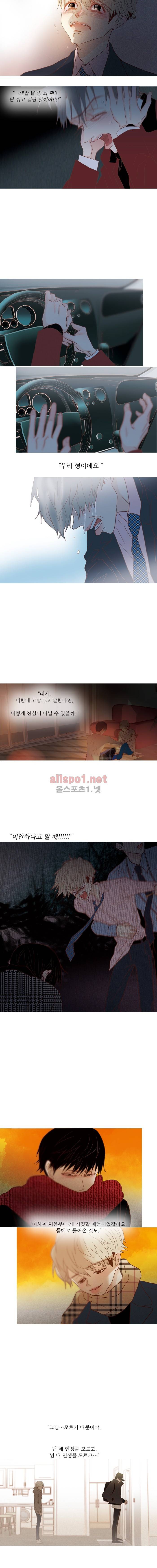 멀리서 보면 푸른 봄 지난이야기 + 시즌3 예고편 7