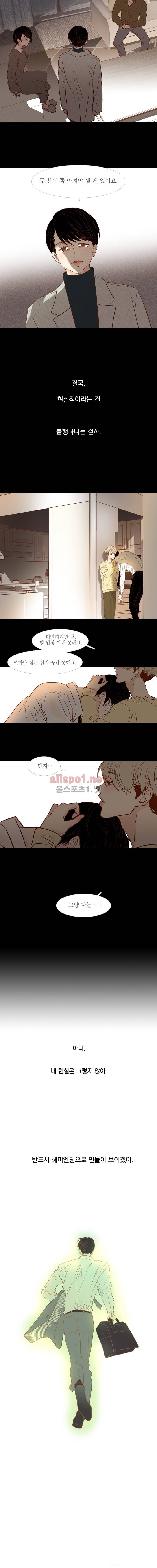멀리서 보면 푸른 봄 지난이야기 + 시즌3 예고편 13