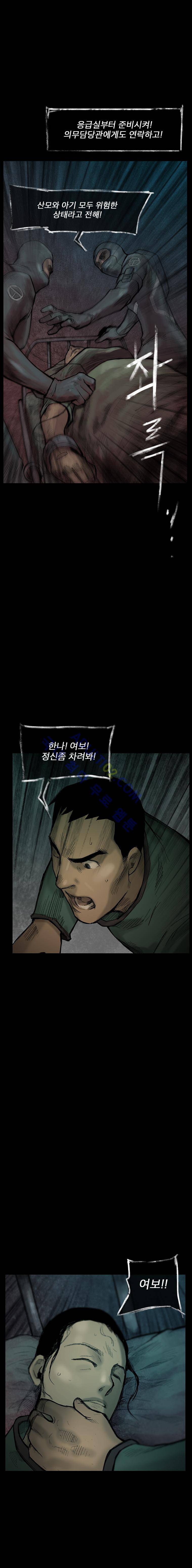 언더그라운드 블러드팩 7화 - 발각 3