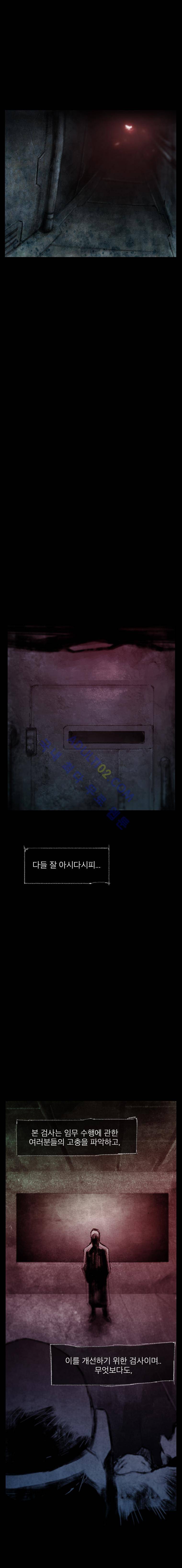 언더그라운드 블러드팩 7화 - 발각 5