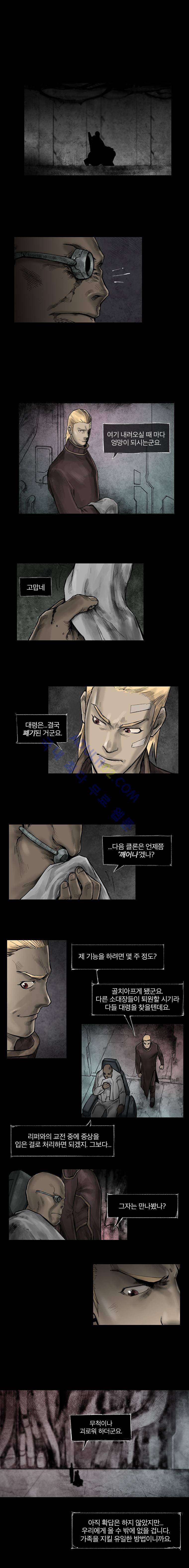 언더그라운드 블러드팩 17화 - 홀로... 1