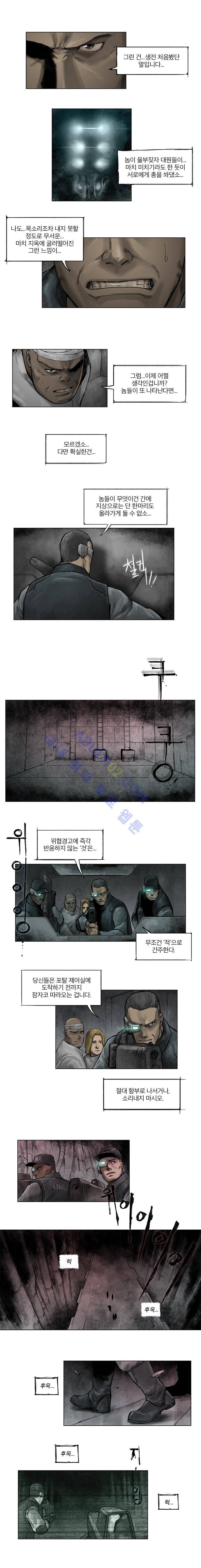 언더그라운드 블러드팩 25화 - 그라운드 제로 (4) 2