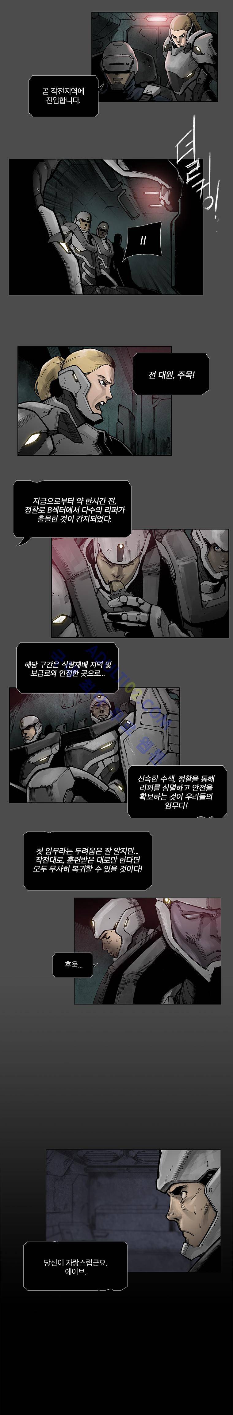 언더그라운드 블러드팩 43화 - 첫번째 임무 (1) 2
