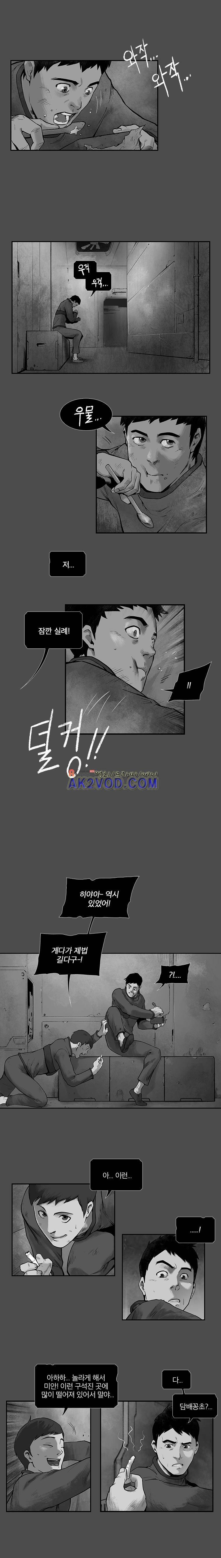 언더그라운드 블러드팩 81화 - 담배꽁초 - 시즌 에필로그 2