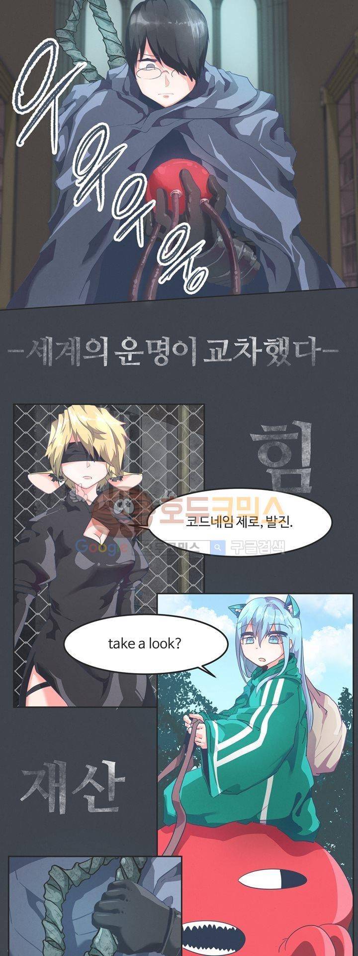 어쩌다보니 마왕이 되었습니다 시즌2 - Episode 1-1 Grand Order 3