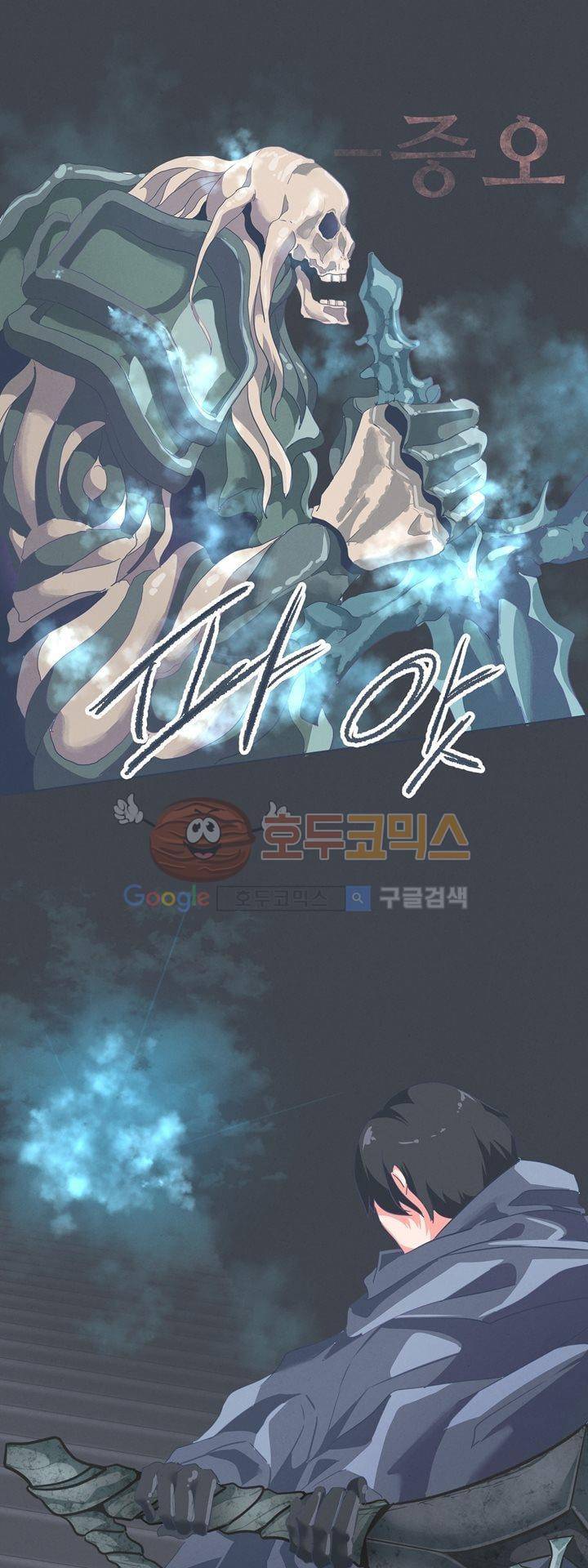 어쩌다보니 마왕이 되었습니다 시즌2 - Episode 1-1 Grand Order 5