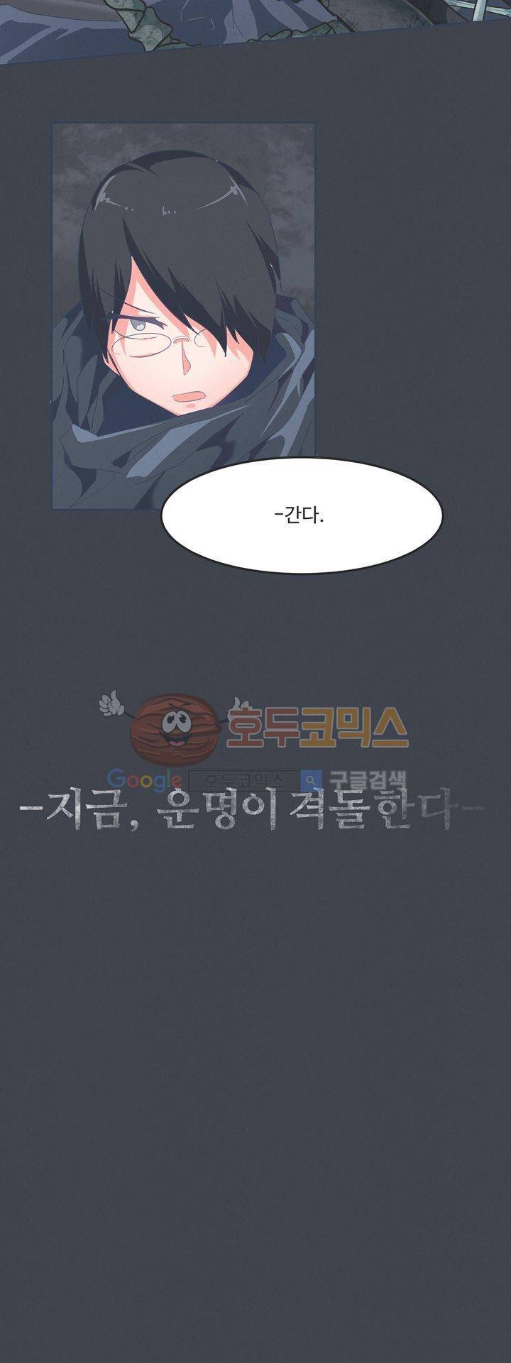어쩌다보니 마왕이 되었습니다 시즌2 - Episode 1-1 Grand Order 6