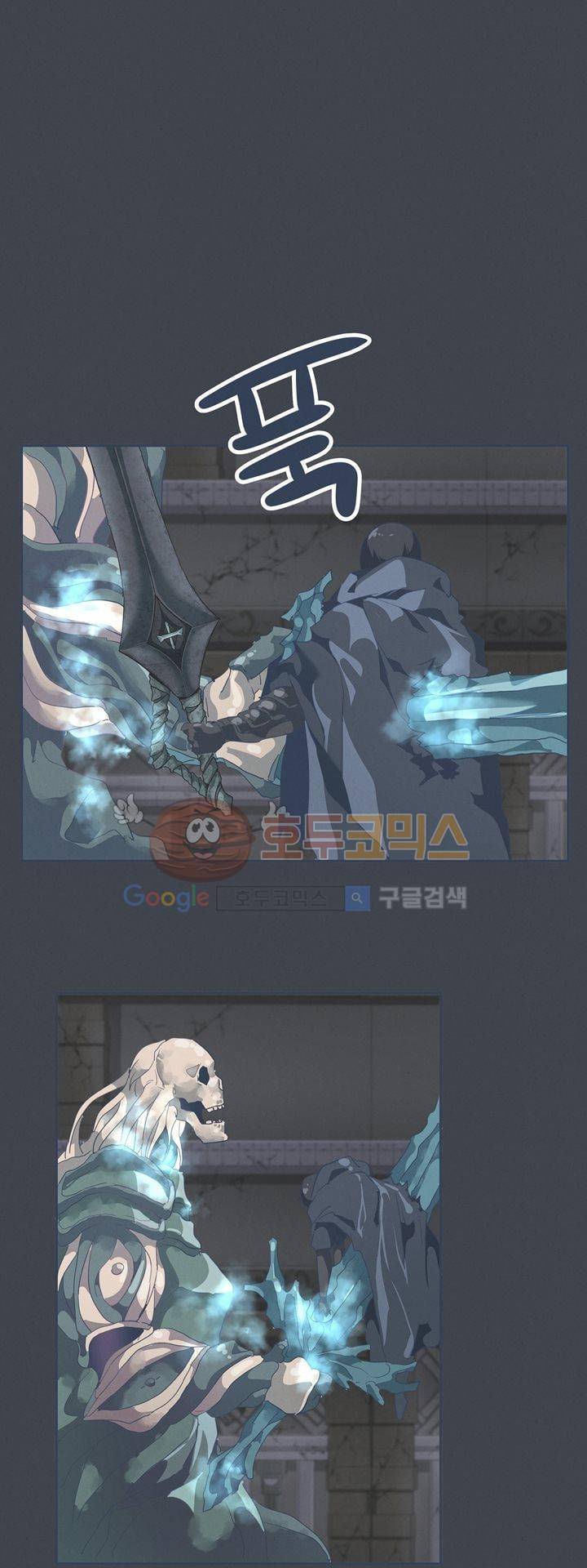 어쩌다보니 마왕이 되었습니다 시즌2 - Episode 1-1 Grand Order 7