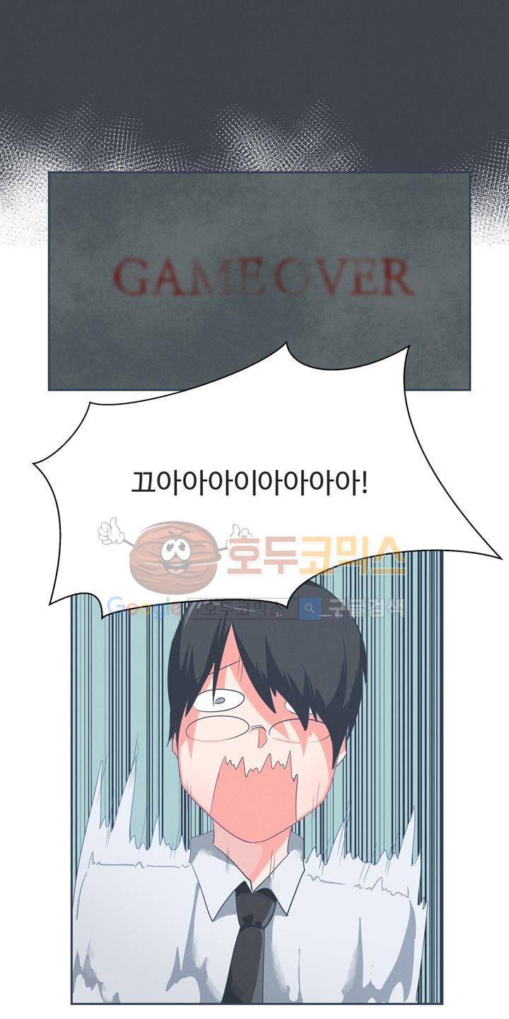 어쩌다보니 마왕이 되었습니다 시즌2 - Episode 1-1 Grand Order 8