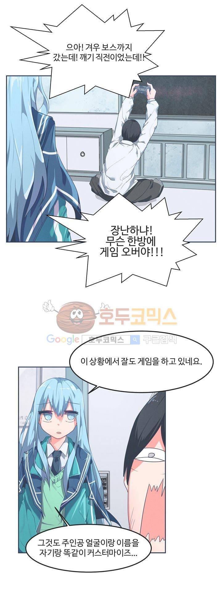 어쩌다보니 마왕이 되었습니다 시즌2 - Episode 1-1 Grand Order 9