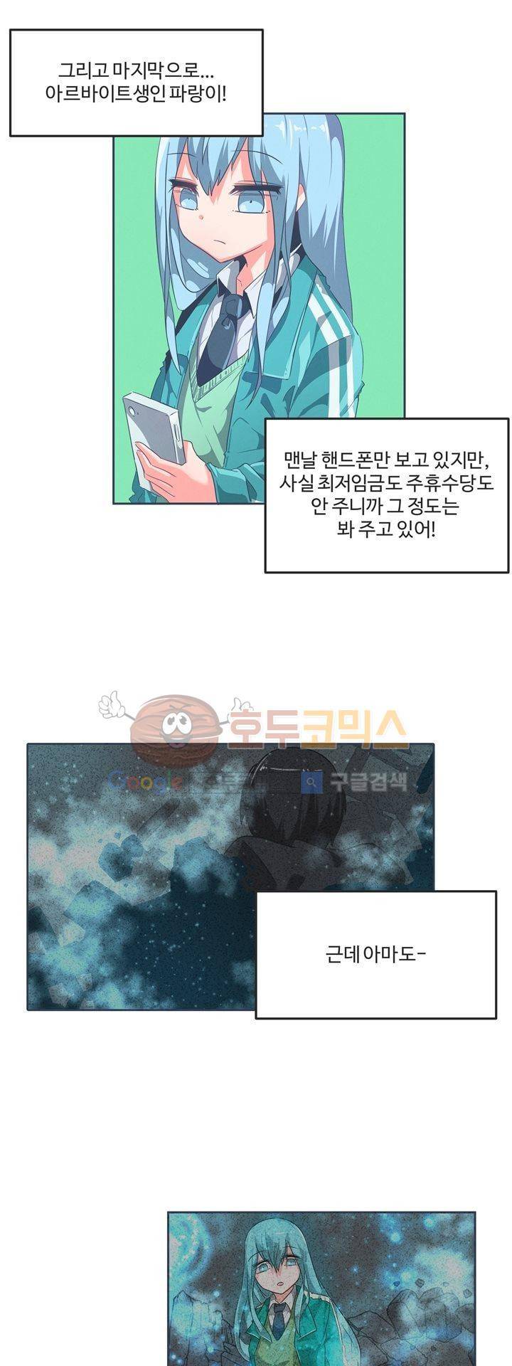어쩌다보니 마왕이 되었습니다 시즌2 - Episode 1-1 Grand Order 13