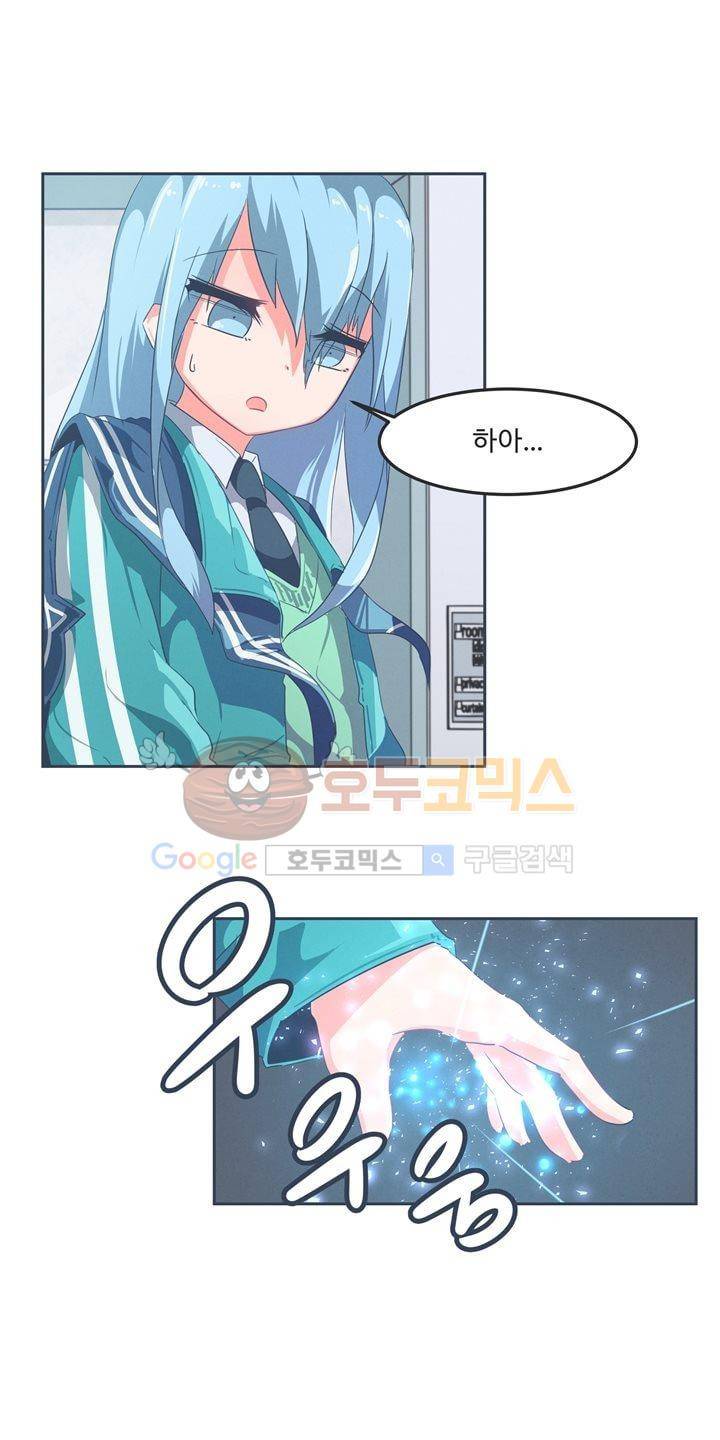 어쩌다보니 마왕이 되었습니다 시즌2 - Episode 1-1 Grand Order 16