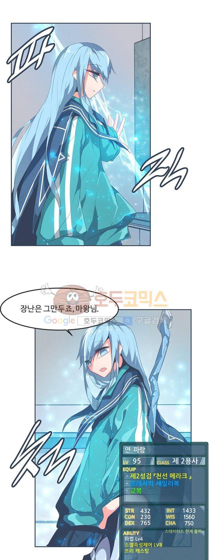 어쩌다보니 마왕이 되었습니다 시즌2 - Episode 1-1 Grand Order 17