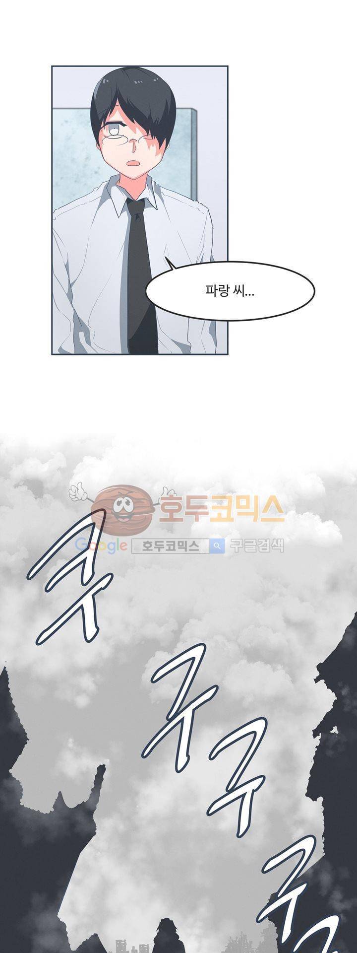 어쩌다보니 마왕이 되었습니다 시즌2 - Episode 1-1 Grand Order 21
