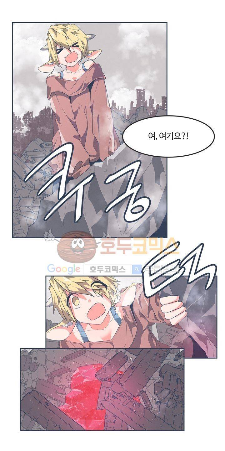 어쩌다보니 마왕이 되었습니다 시즌2 - Episode 1-1 Grand Order 24