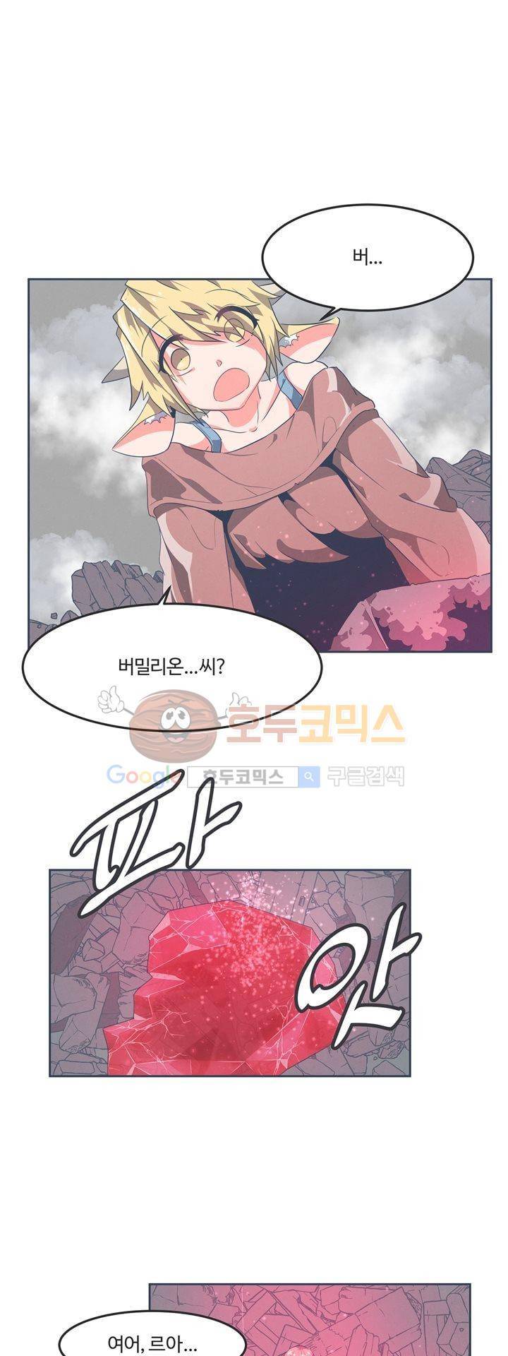 어쩌다보니 마왕이 되었습니다 시즌2 - Episode 1-1 Grand Order 25