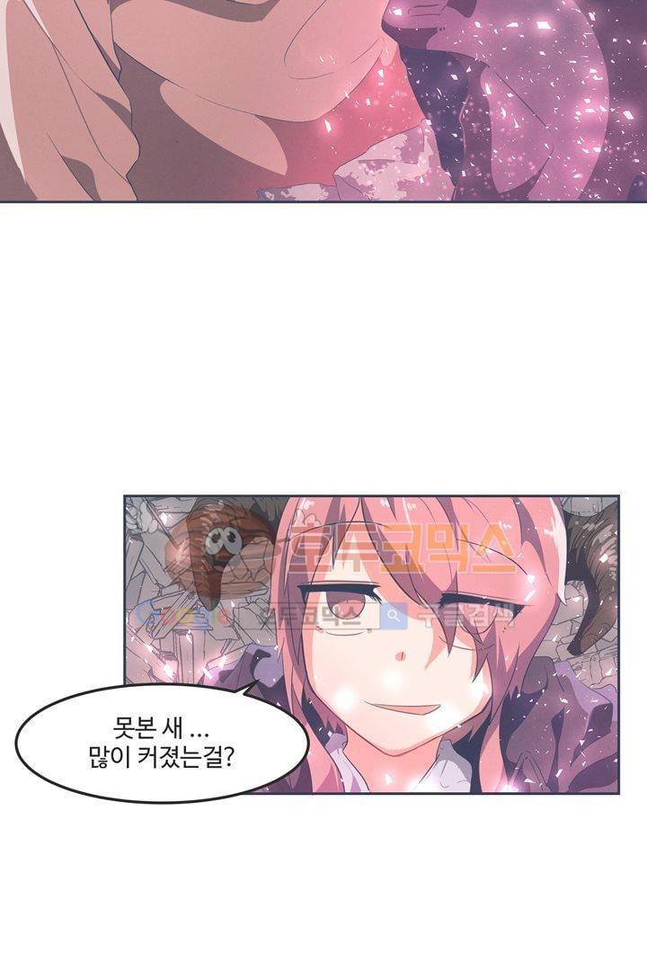 어쩌다보니 마왕이 되었습니다 시즌2 - Episode 1-1 Grand Order 27